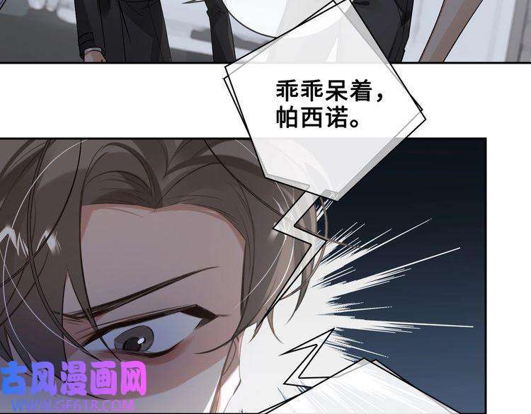 缄默法则第48话 决裂