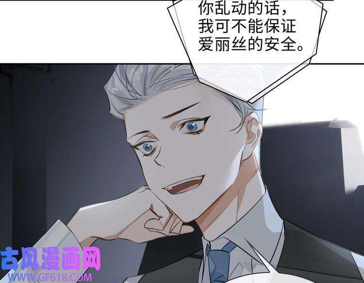 缄默法则第48话 决裂