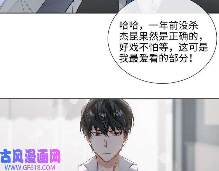 缄默法则第48话 决裂