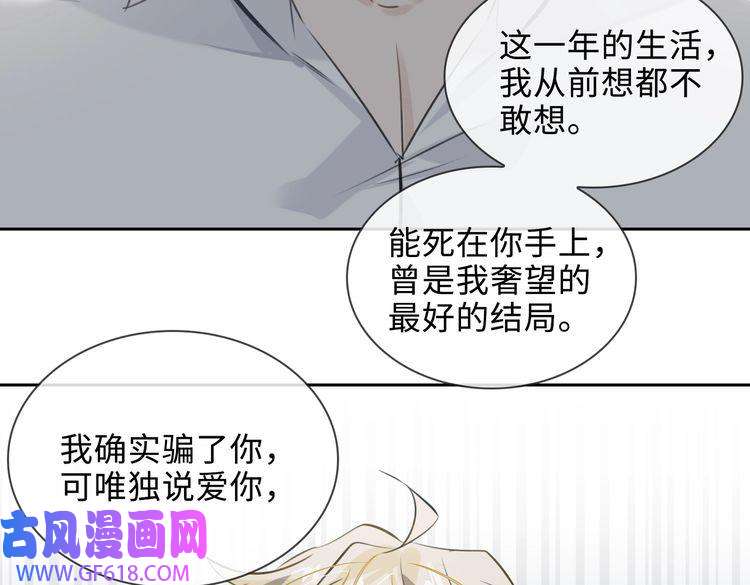 缄默法则第48话 决裂
