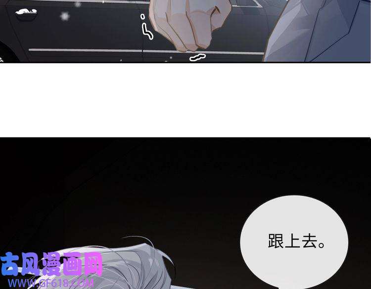缄默法则第48话 决裂