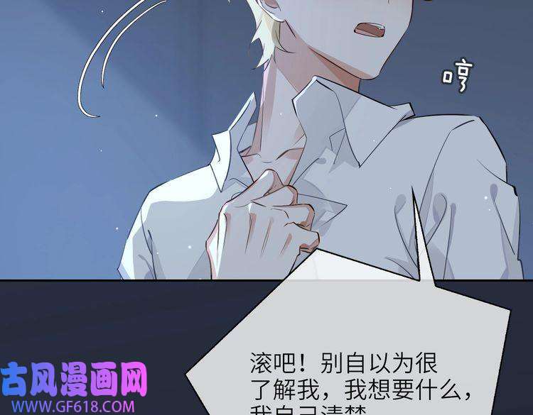 缄默法则第57话 结盟