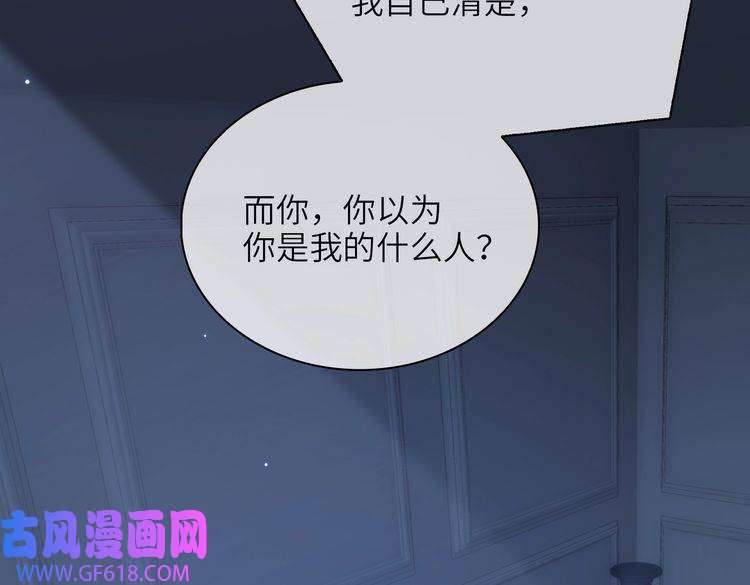 缄默法则第57话 结盟
