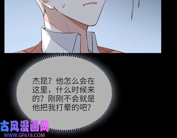 缄默法则第57话 结盟