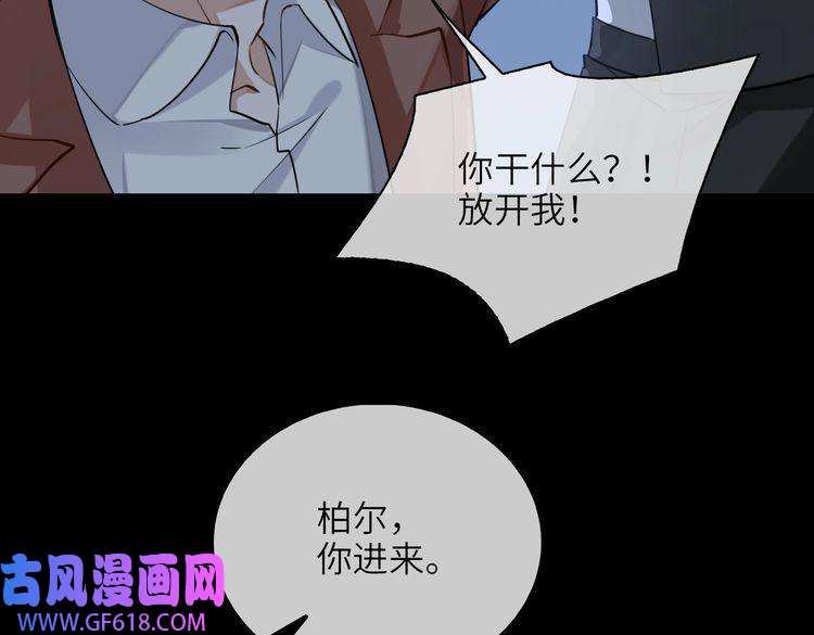 缄默法则第57话 结盟