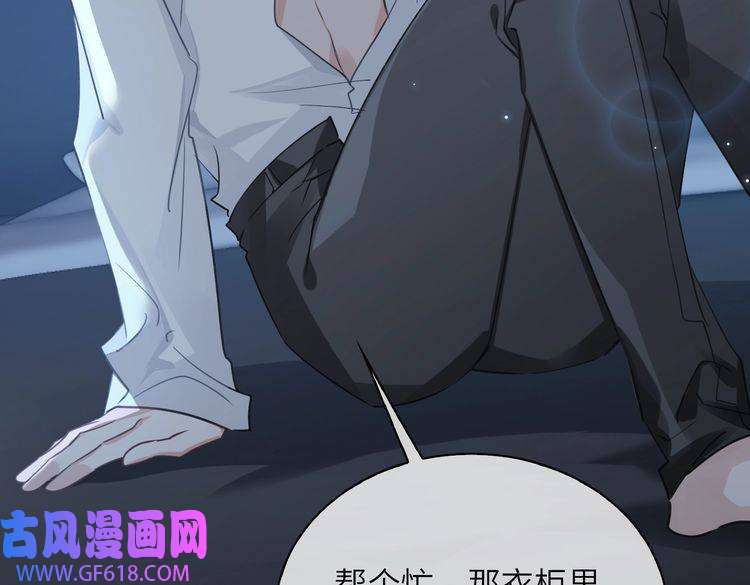 缄默法则第57话 结盟