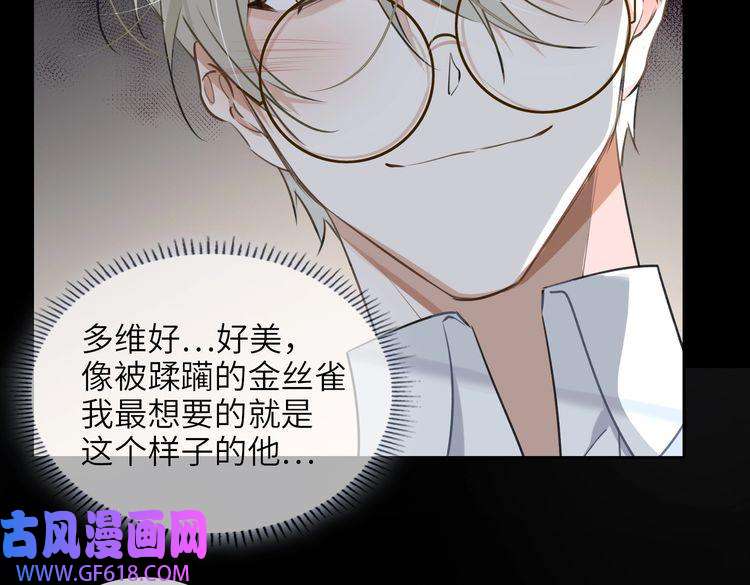 缄默法则第57话 结盟