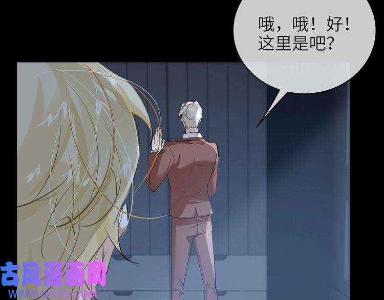 缄默法则第57话 结盟