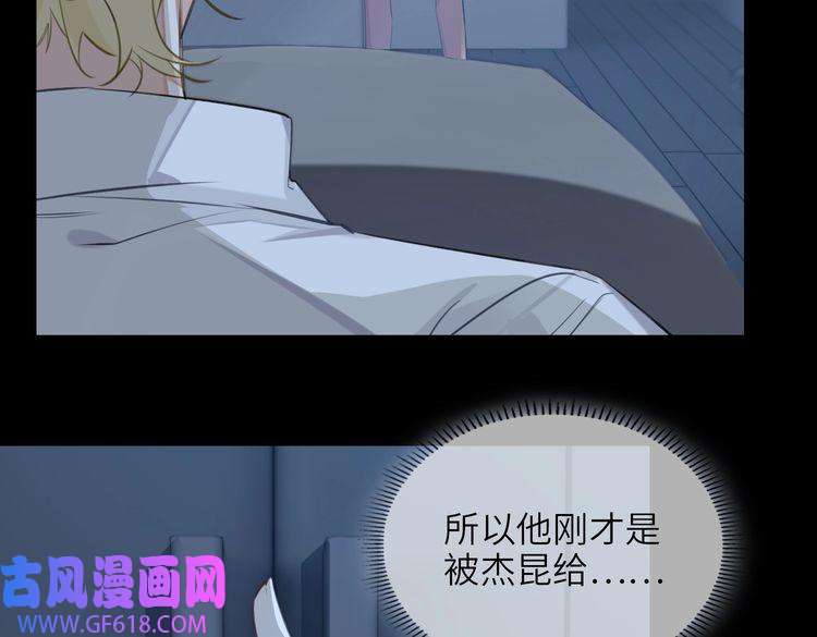 缄默法则第57话 结盟