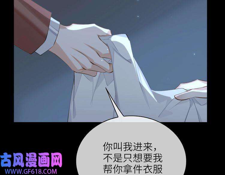 缄默法则第57话 结盟
