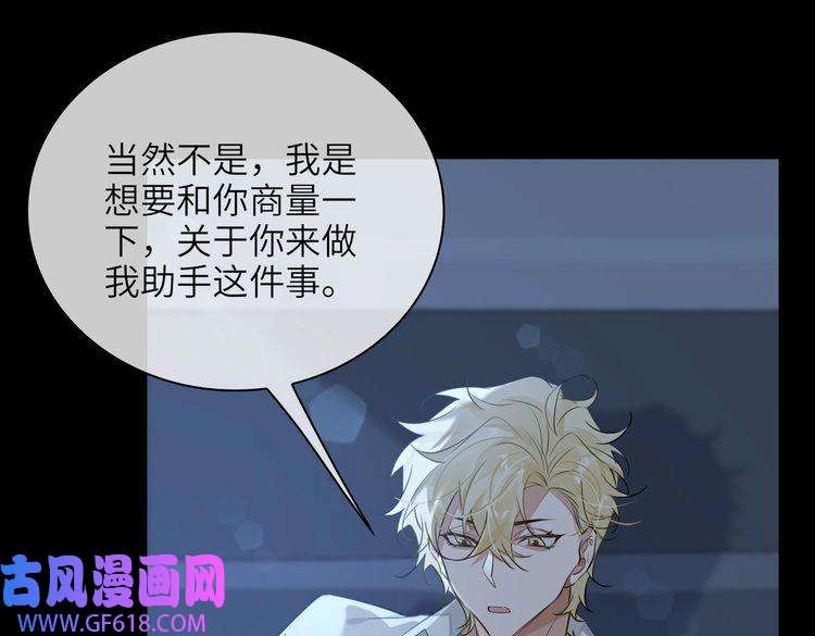 缄默法则第57话 结盟
