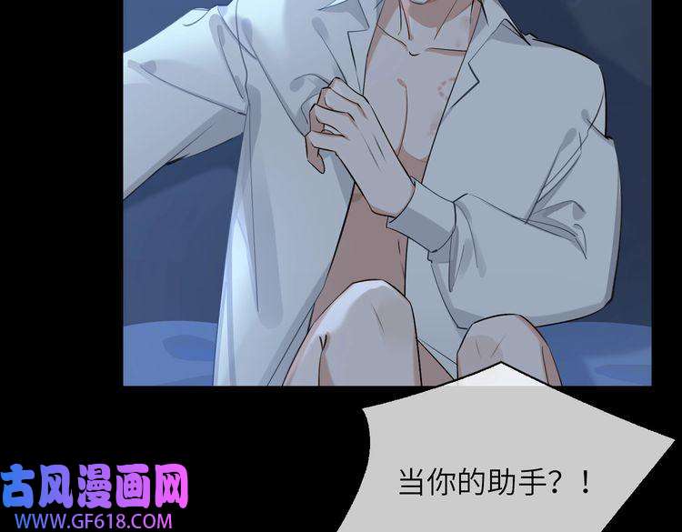 缄默法则第57话 结盟