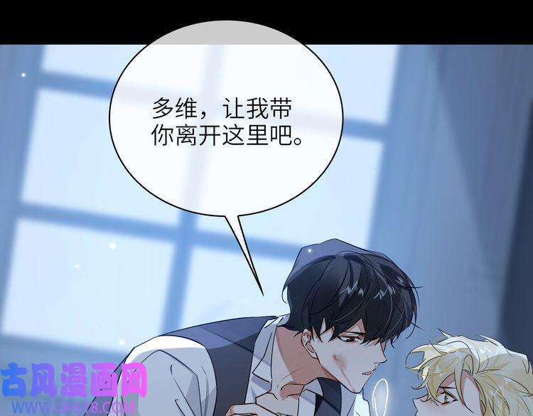 缄默法则第57话 结盟