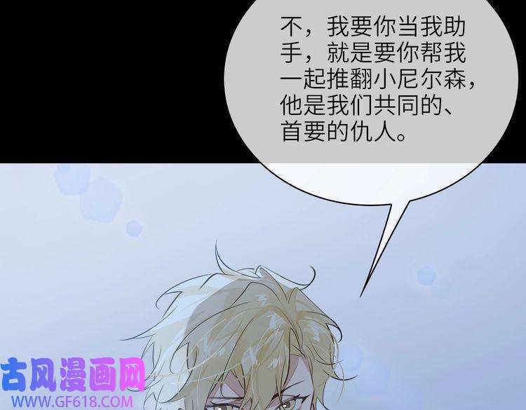 缄默法则第57话 结盟