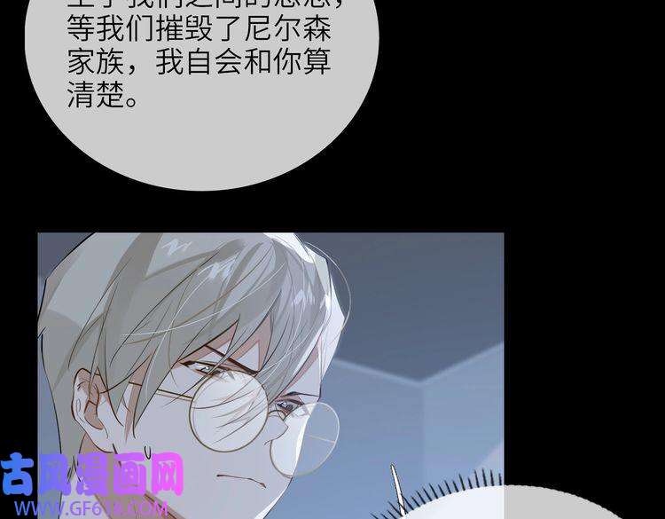 缄默法则第57话 结盟