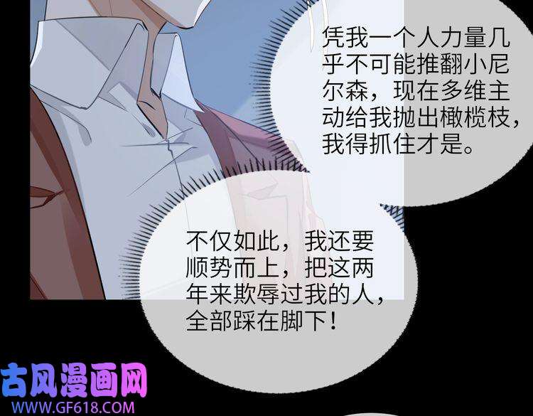 缄默法则第57话 结盟