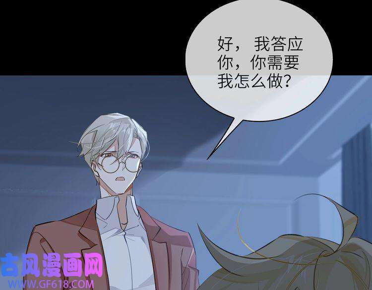 缄默法则第57话 结盟