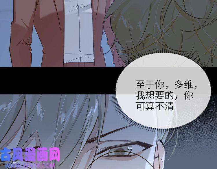 缄默法则第57话 结盟