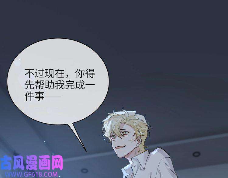 缄默法则第57话 结盟