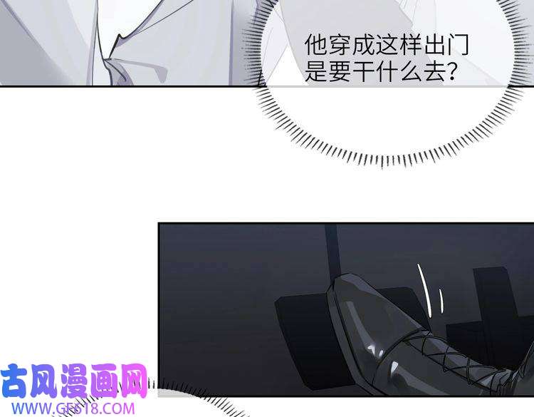 缄默法则第57话 结盟