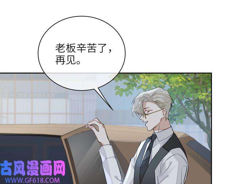 缄默法则第57话 结盟
