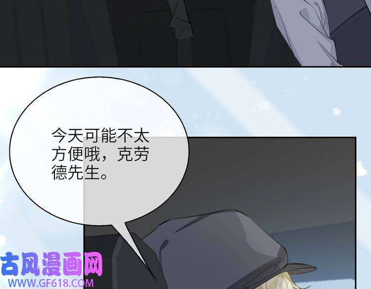 缄默法则第57话 结盟