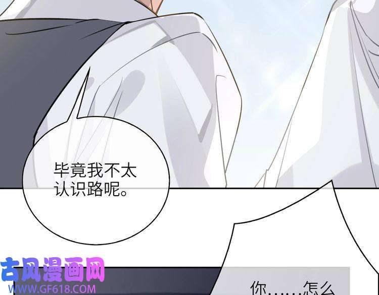 缄默法则第57话 结盟