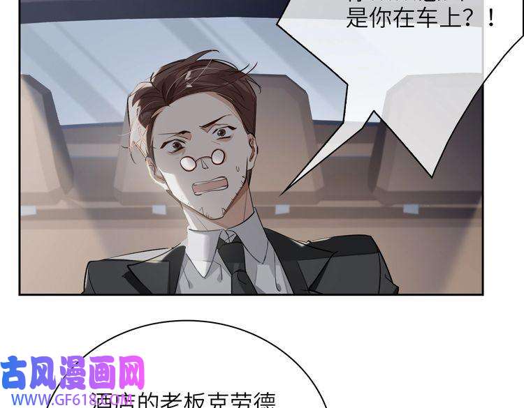缄默法则第57话 结盟
