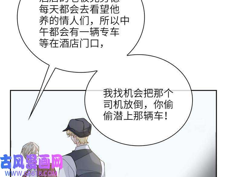 缄默法则第57话 结盟