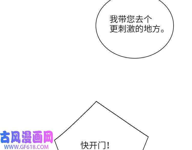 缄默法则第57话 结盟