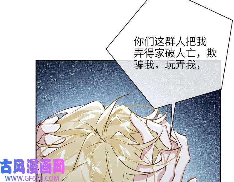 缄默法则第59话 醉后真心话
