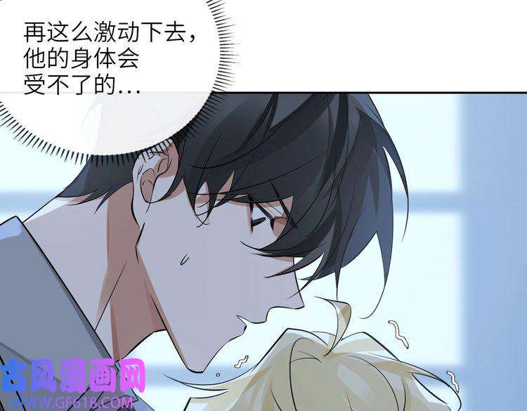 缄默法则第59话 醉后真心话