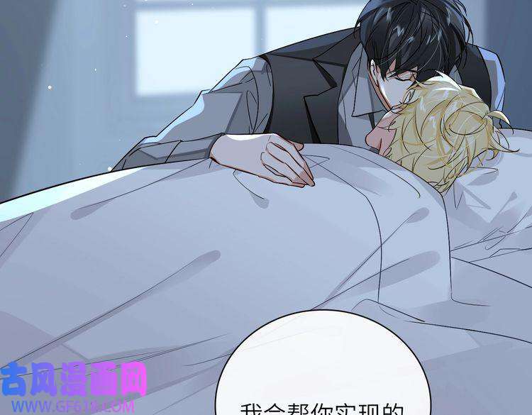 缄默法则第59话 醉后真心话