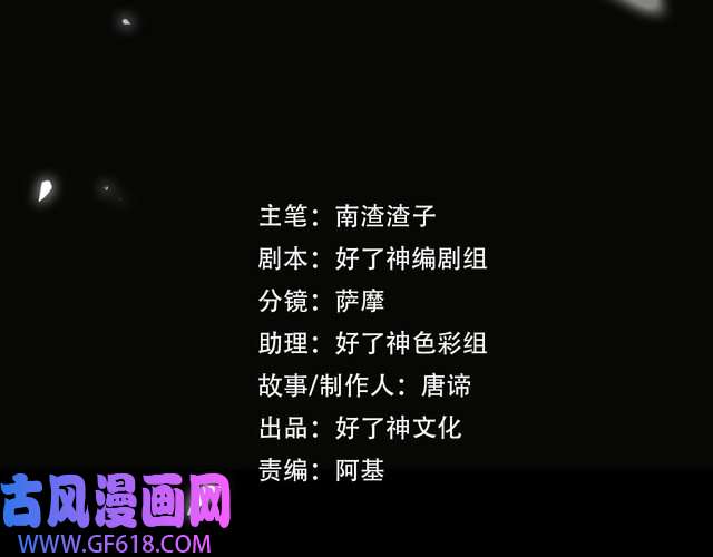 缄默法则第59话 醉后真心话
