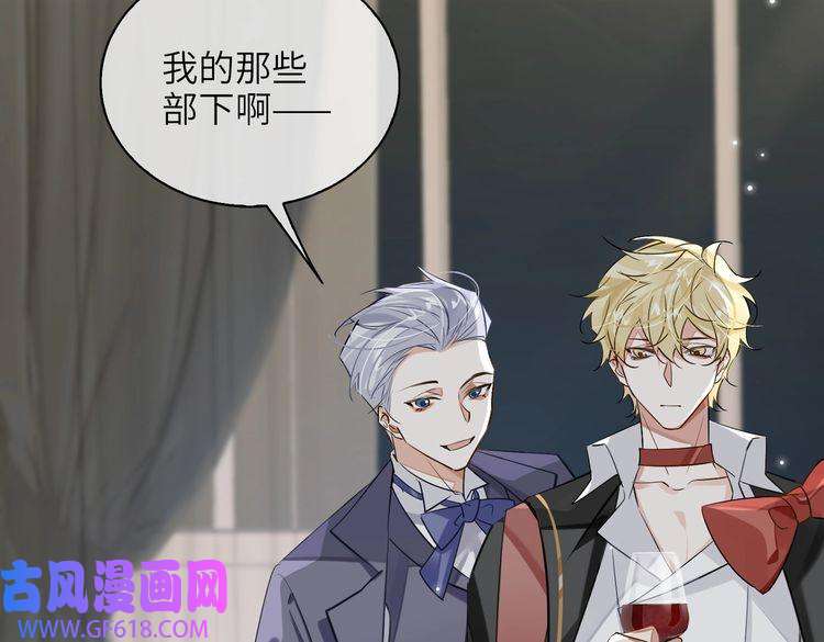 缄默法则第59话 醉后真心话