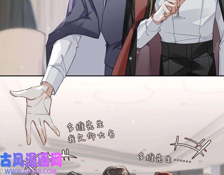 缄默法则第59话 醉后真心话