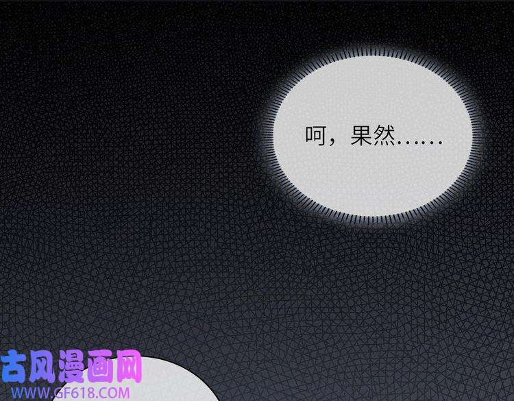 缄默法则第59话 醉后真心话