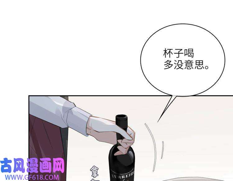 缄默法则第59话 醉后真心话