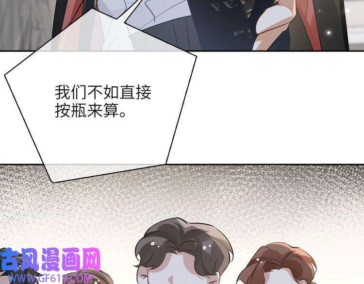 缄默法则第59话 醉后真心话