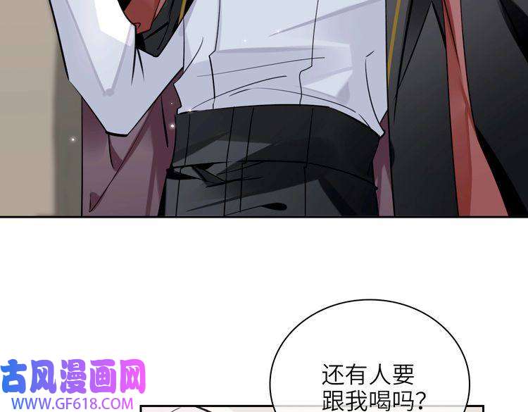 缄默法则第59话 醉后真心话