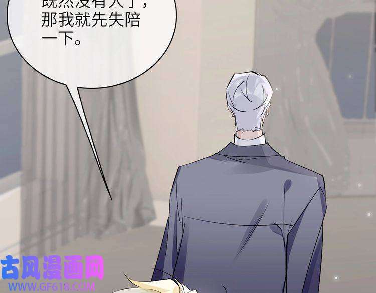 缄默法则第59话 醉后真心话