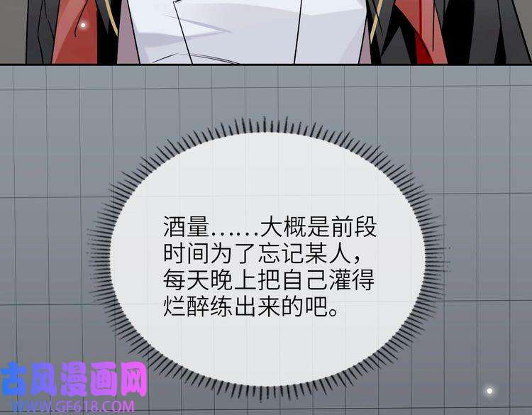 缄默法则第59话 醉后真心话
