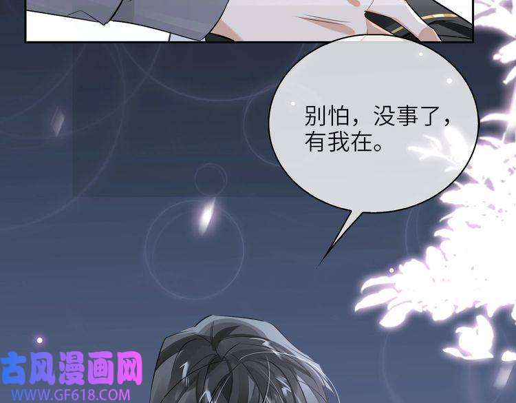 缄默法则第59话 醉后真心话