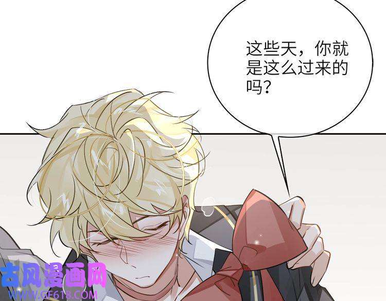 缄默法则第59话 醉后真心话