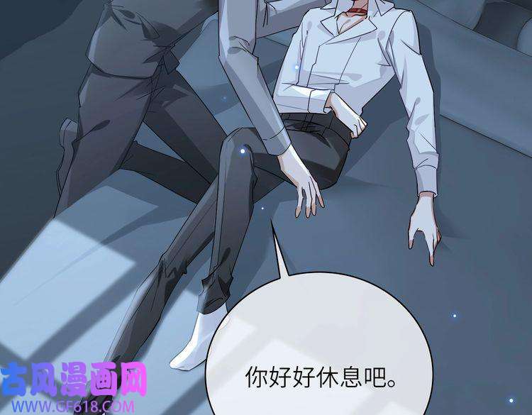 缄默法则第59话 醉后真心话