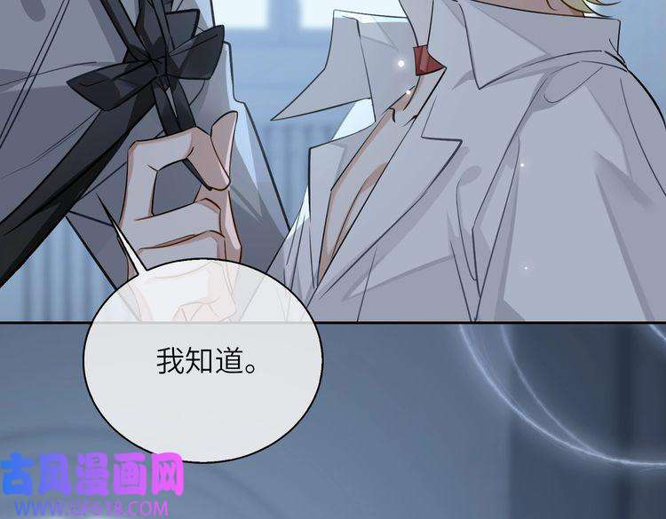 缄默法则第59话 醉后真心话