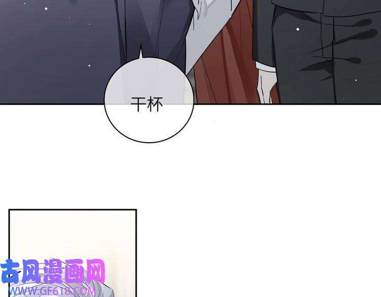 缄默法则第59话 醉后真心话