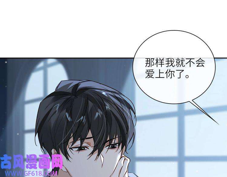 缄默法则第59话 醉后真心话