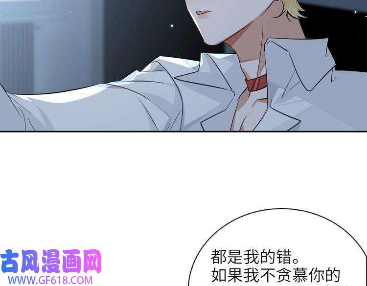 缄默法则第59话 醉后真心话