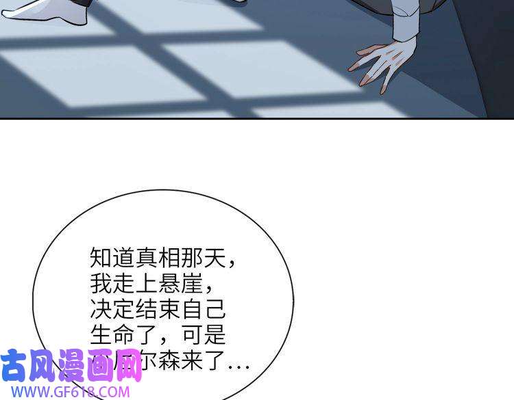 缄默法则第59话 醉后真心话